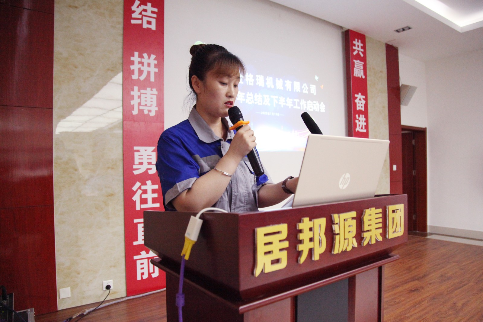 物資部張薇薇對上半年物資采購、供應(yīng)商合作及下半年采購計劃做了匯報.JPG