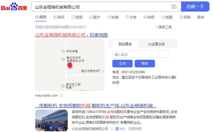 搜索“山東金格瑞”或者“山東金格瑞機(jī)械有限公司”，一看便知這個(gè)廠家的營(yíng)銷渠道.jpg