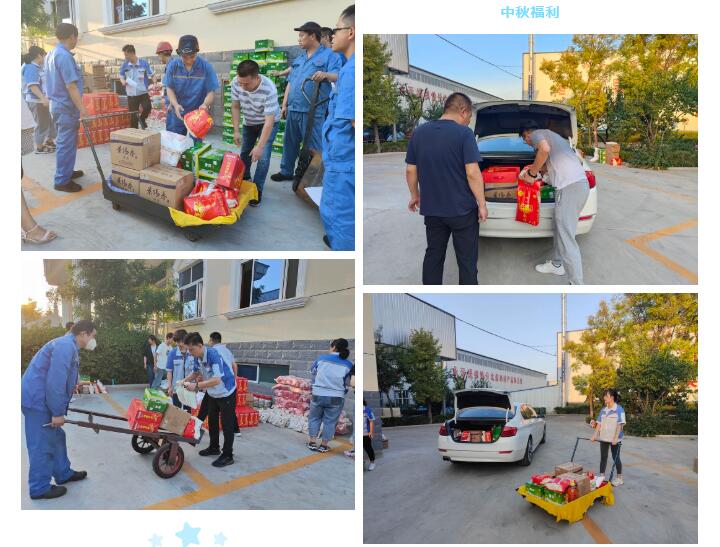 每逢節(jié)日都會為員工們發(fā)放貼心、實用的福利物品.jpg