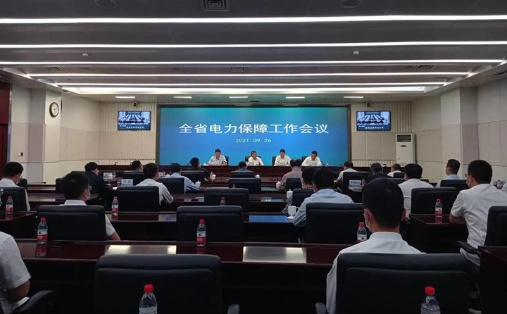 國網(wǎng)吉林省電力有限公司---“先錯峰，再避峰，再限電”.jpg