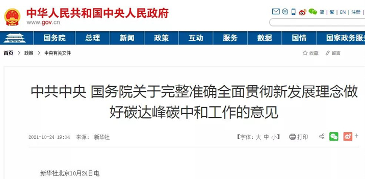 意見提出，因地制宜推進(jìn)熱泵、燃?xì)狻⑸镔|(zhì)能、地?zé)崮艿惹鍧嵉吞脊┡?jpg