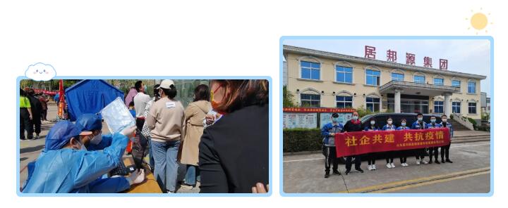 疫情發(fā)生以來，山東居邦源共派出志愿者43人，積極投身到疫情防控工作第一線，協(xié)助福泰社區(qū)開展志愿服務(wù)等活動(dòng).jpg