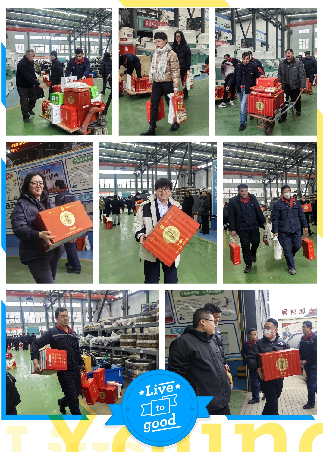 快看，章丘這家顆粒機(jī)廠開始發(fā)春節(jié)福利了.jpg