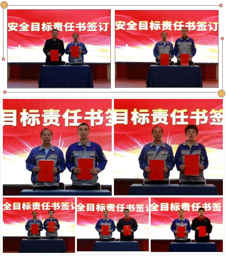 集團(tuán)各子公司負(fù)責(zé)人與部門(mén)主管分別簽訂了《目標(biāo)責(zé)任書(shū)》、《安全目標(biāo)責(zé)任書(shū)》.jpg