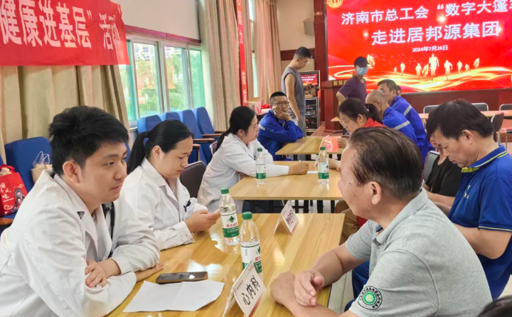 濟南市中心醫(yī)院的診療團隊現場免費為一線職工提供血糖血壓測量、甲狀腺乳腺外科、內分泌、神經內、心內、消化內等愛心義診服務.png